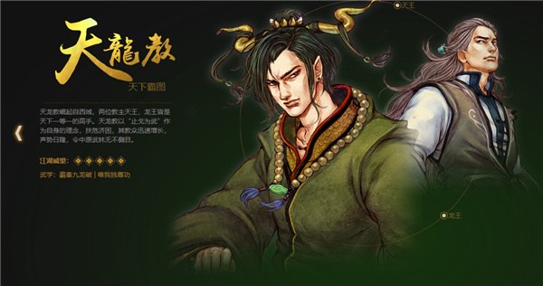 侠客风云传前传手机版截图5