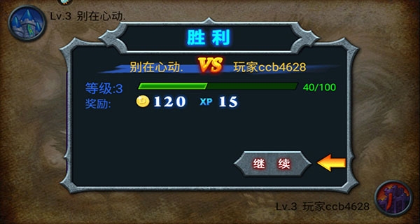 进阶攻略的截图8