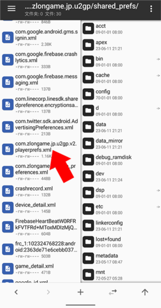 Archeland日服截图9
