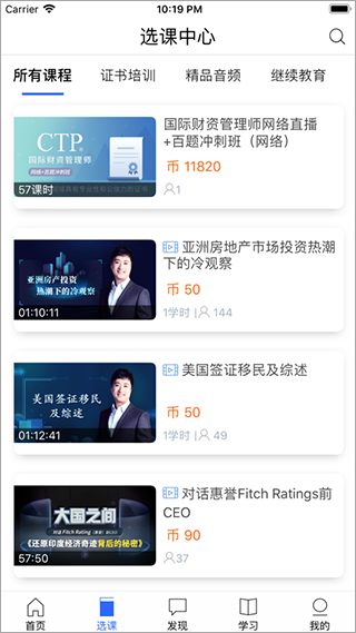 金库网使用教程图片3