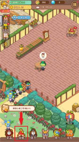 爱丽丝的梦想新手指南图片1