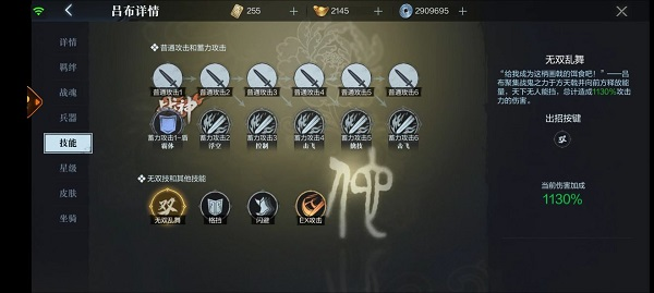 真三国无双霸吕布玩法与技能攻略图片6