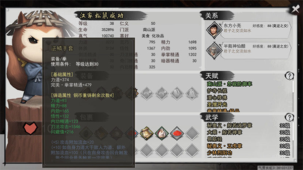 大明侠客令官方版截图2