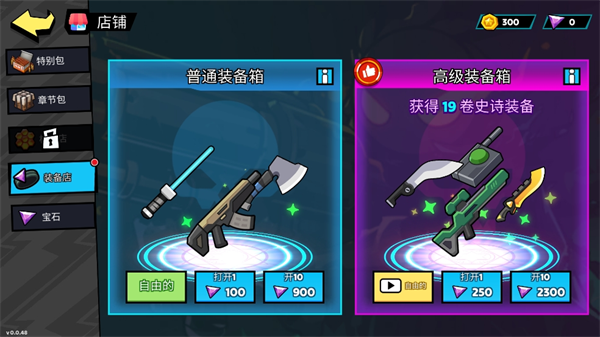 火柴人世界Z僵尸战争TD截图6