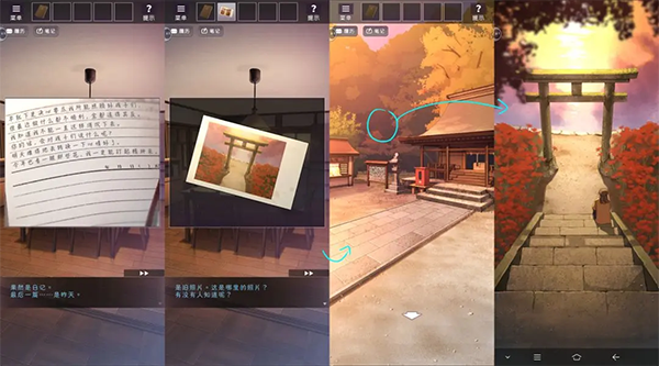 彼岸花游戏攻略截图20