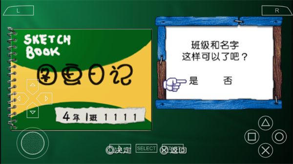 我的暑假4部分事件攻略图片1