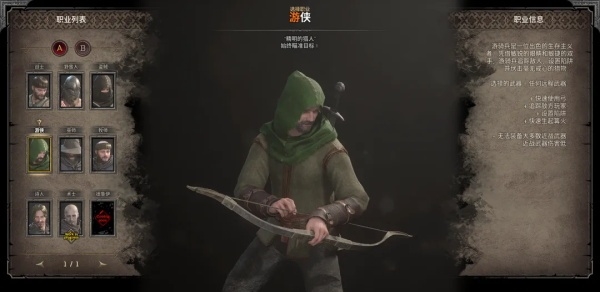 新手职业入门攻略图片5