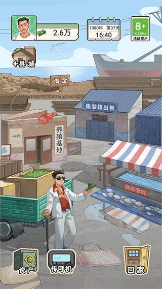 重生之路怎么养鳄鱼攻略图片1