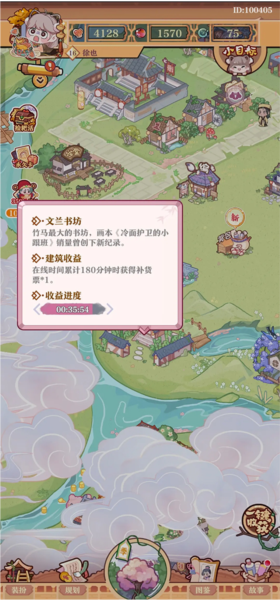 竹马胭脂铺界面介绍图片11