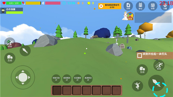 沙雕求生新手攻略图片6