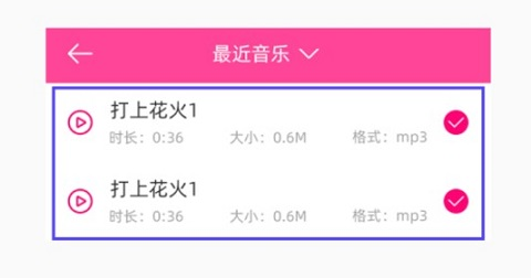 音乐剪辑精灵使用教程16