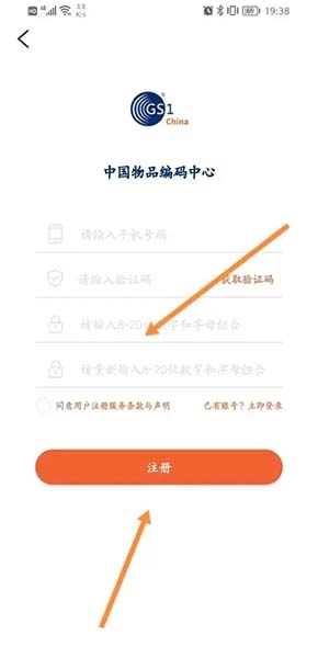 中国编码APP图片4