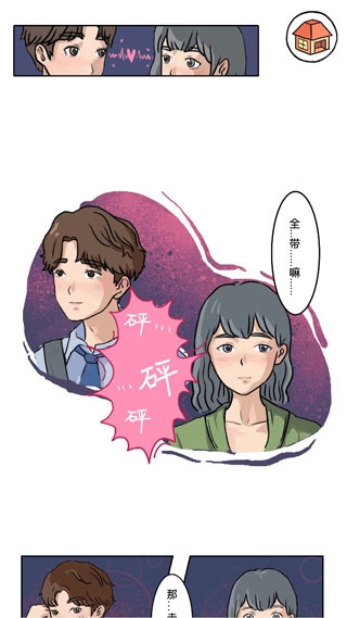 游戏攻略的截图1