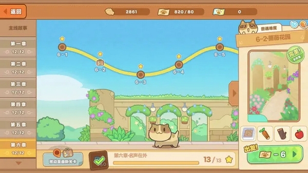 鱼干和升级材料刷取攻略1