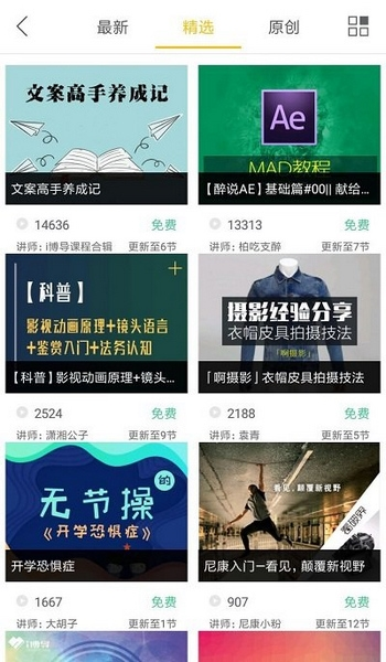 i博导软件截图1