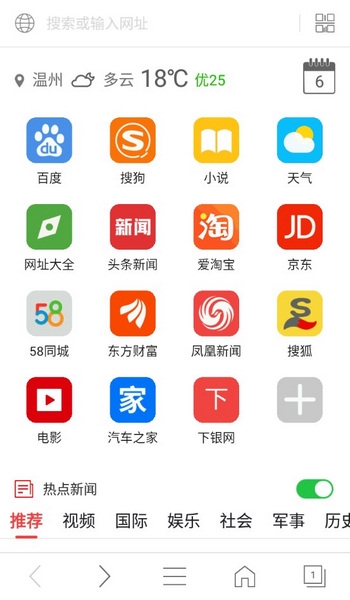 e浏览器最新版本截图2