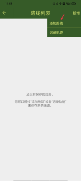 战迹使用教程图片11