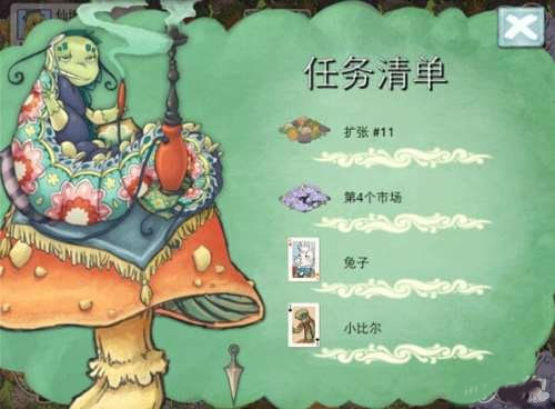 新爱丽丝的梦幻茶会升级心得分享图片5