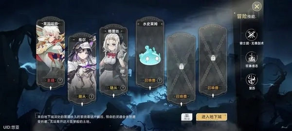 史莱姆与地下城常驻池角色评价及抽取建议图片2