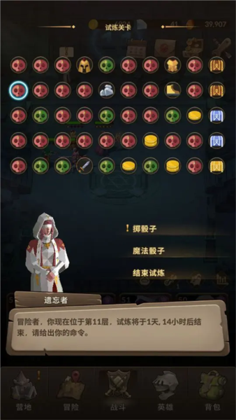 基础玩法介绍的截图4