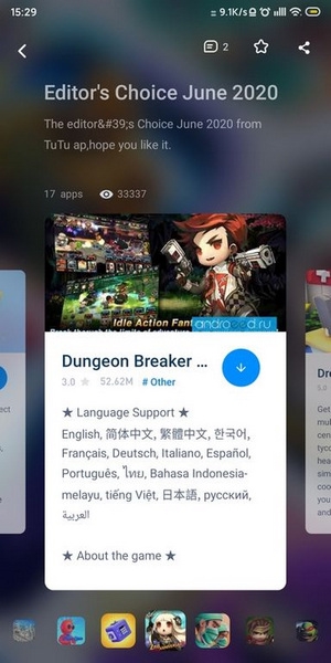 兔兔助手app图片