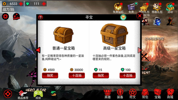 火柴人联盟游戏玩法