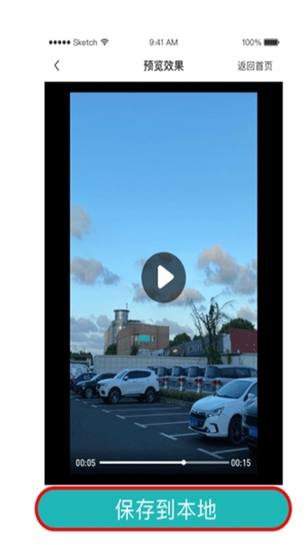 一键去水印助手视频水印去除方法图片4