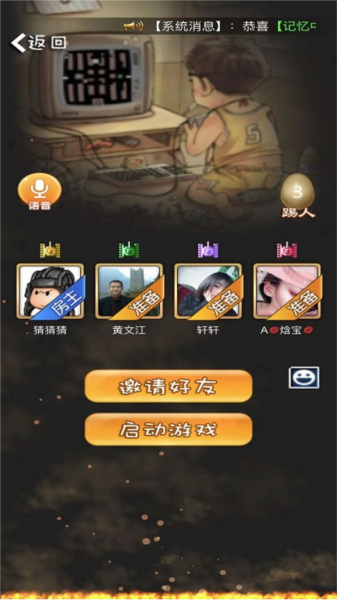 90坦克联机游戏截图1