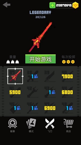 飞刀大师游戏攻略图片9