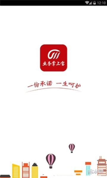 业务掌上宝图片