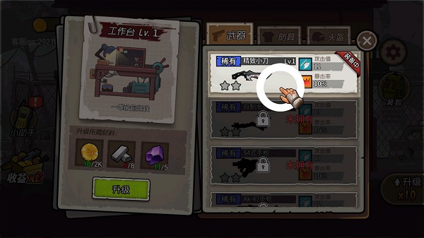 末日生存日记游戏攻略截图6