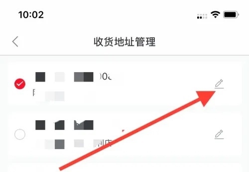 有赞精选APP怎么删除收货地址3