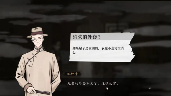 山河旅探第一章通关攻略图片2