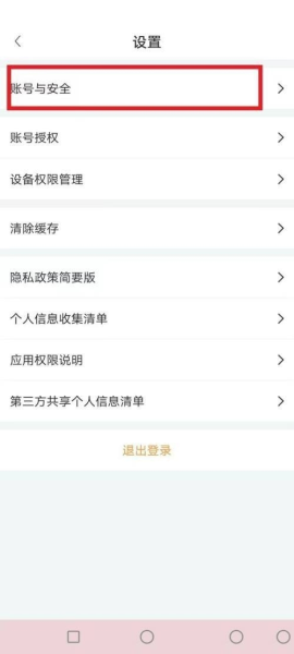 智桂通软件截图4