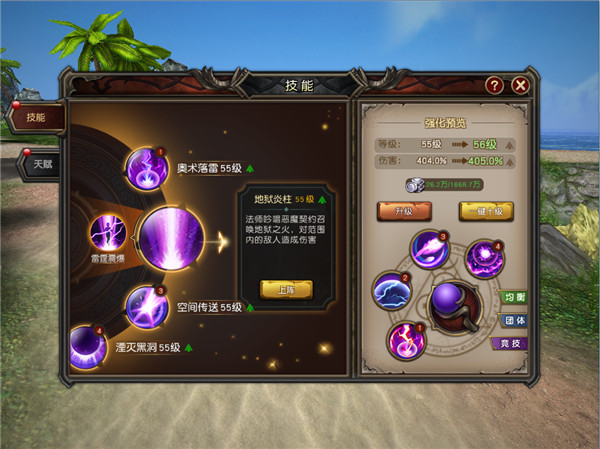 魔龙世界新手攻略截图2