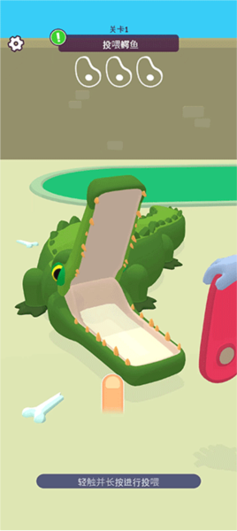 宠物打工记游戏攻略图片1