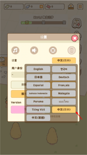 CatMart怎么设置中文图片3