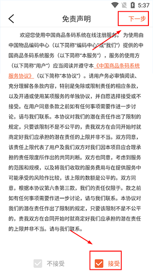 中国编码APP图片6