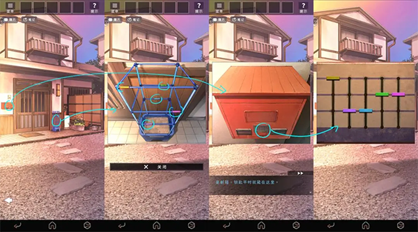 彼岸花游戏攻略截图5