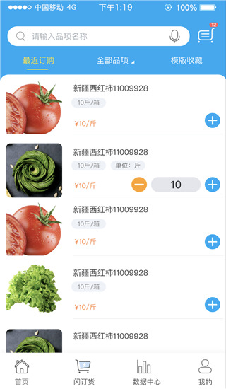 哗啦啦门店宝使用说明图片1