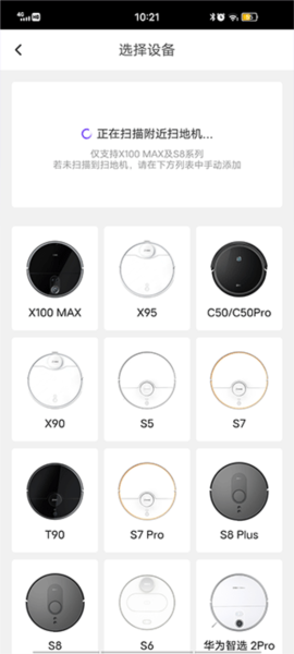 怎么连接设备配图1