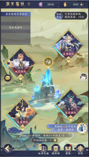 我的御剑日记华为版图片2