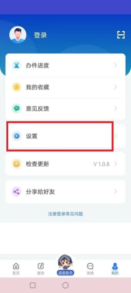 智桂通软件截图3