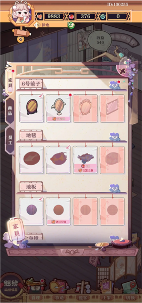 竹马胭脂铺界面介绍图片3