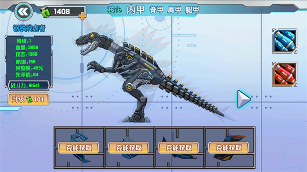 机甲龙大战机甲介绍1