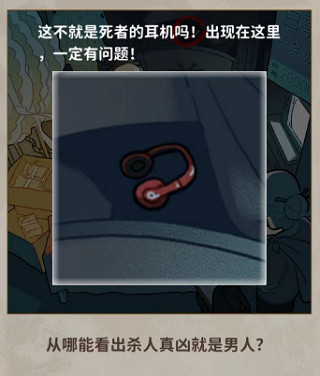 看不见的真相丧事铺攻略图片4