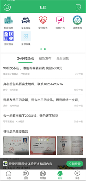 泗洪风情网图片5