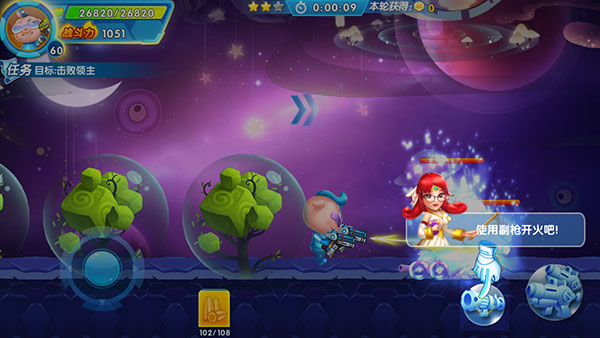 猪猪侠机甲王游戏攻略图片4