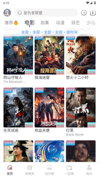 幕启星河影视图片