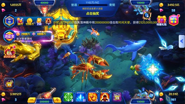 开心捕鱼达人游戏技巧图片1